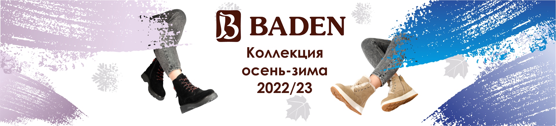 https://robek-opt.ru/brand/27-baden/?p1=1840&p2=5120&fseason=2,1